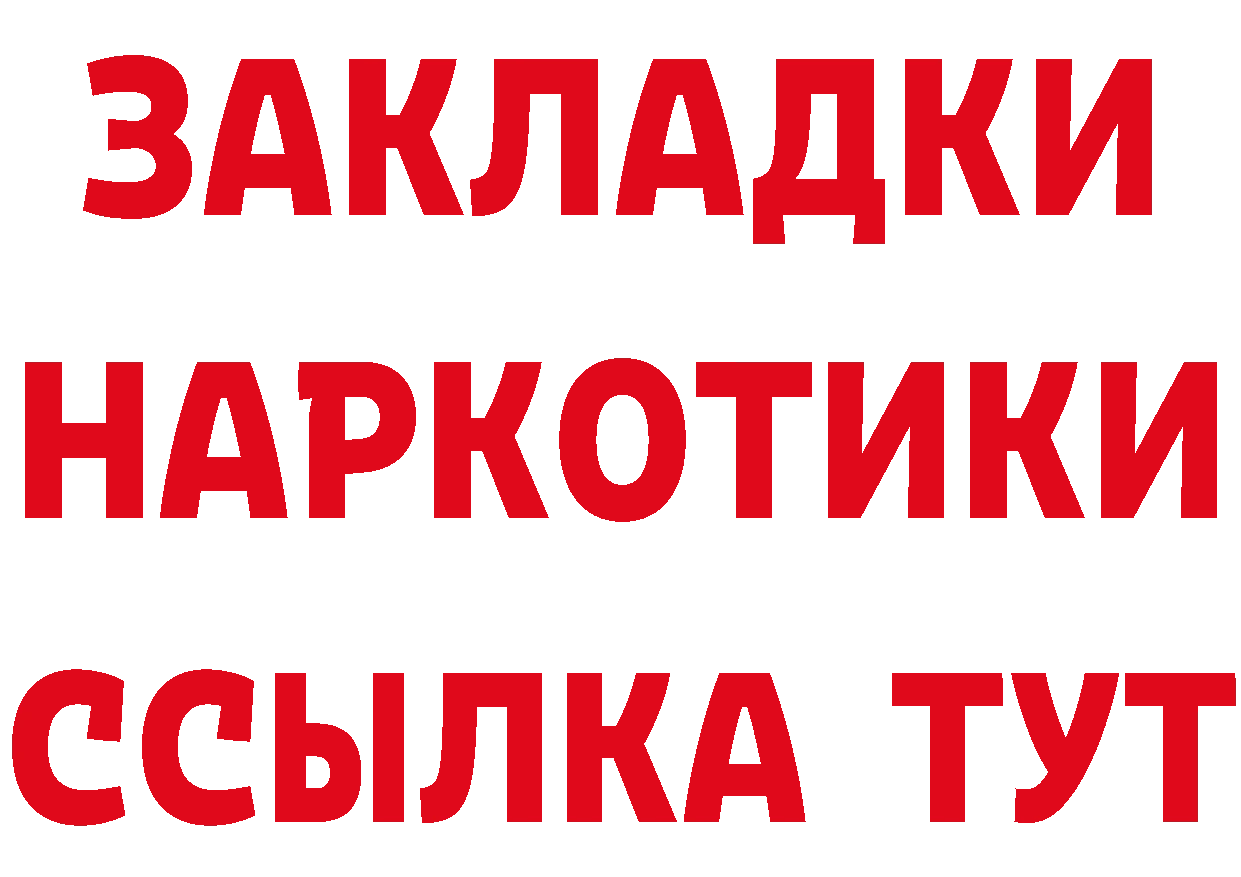 ГЕРОИН Афган как войти площадка OMG Зубцов